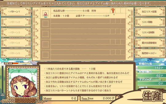 Dairy Princess gameplay screenshot