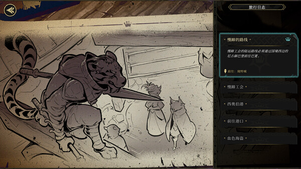 DONG WU: ODYSSEY gameplay screenshot