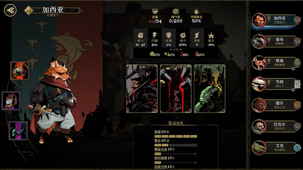 DONG WU: ODYSSEY gameplay screenshot