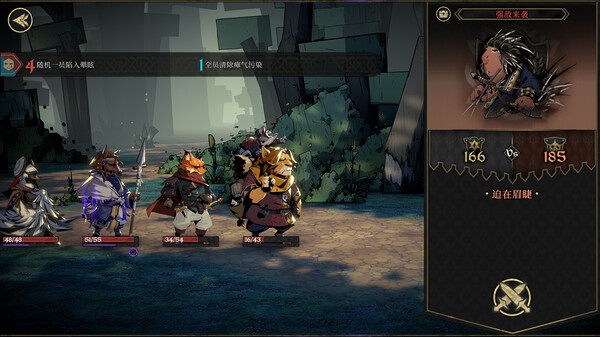 DONG WU: ODYSSEY gameplay screenshot