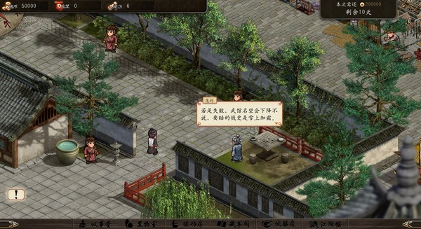 Edge of Book gameplay screenshot