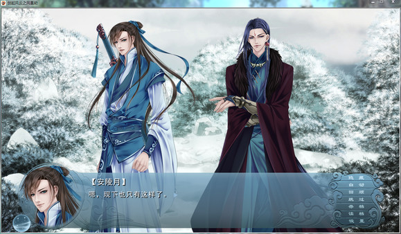 Fable of the Sword gameplay screenshot