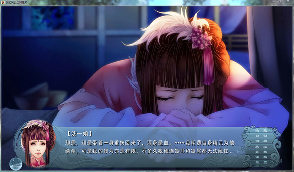 Fable of the Sword gameplay screenshot