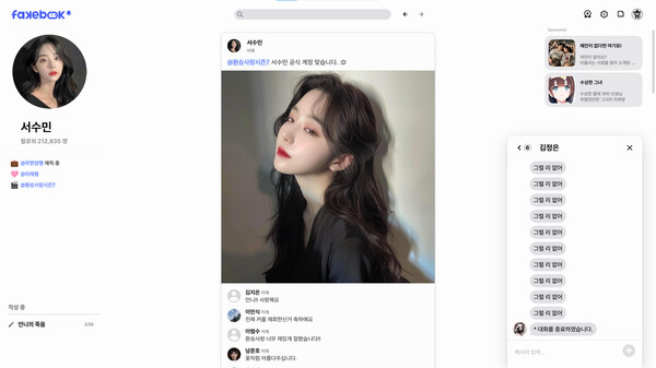 FAKEBOOK gameplay screenshot
