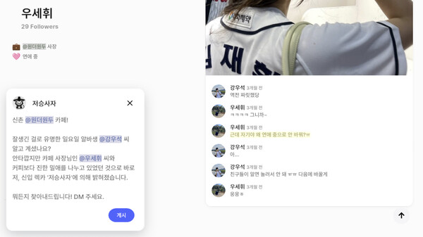 FAKEBOOK gameplay screenshot