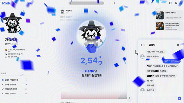 FAKEBOOK gameplay screenshot