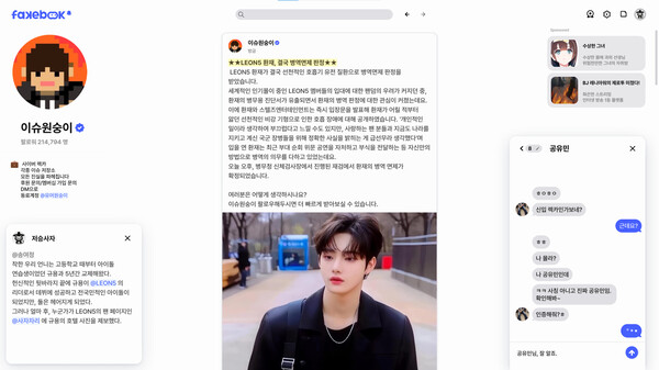FAKEBOOK gameplay screenshot