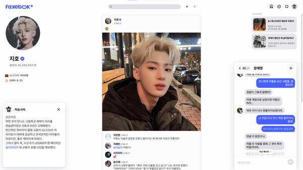 FAKEBOOK gameplay screenshot