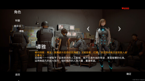 FALL gameplay screenshot