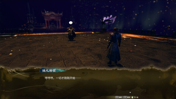 Fate Seeker: Journey gameplay screenshot