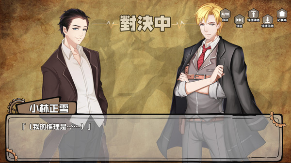 Fei Duanmu VS Kobayashi 端木斐 VS 小林正雪 gameplay screenshot