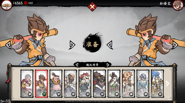 Gado Fight gameplay screenshot