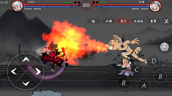 Gado Fight gameplay screenshot