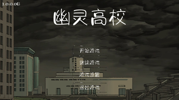 幽灵高校(Ghost College) gameplay screenshot
