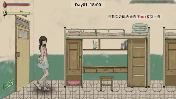 幽灵高校(Ghost College) gameplay screenshot