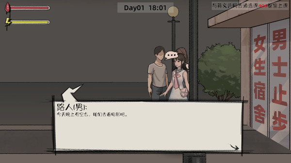 幽灵高校(Ghost College) gameplay screenshot