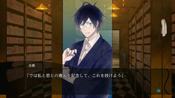 Hashihime of the Old Book Town append　fullscreen gameplay screenshot