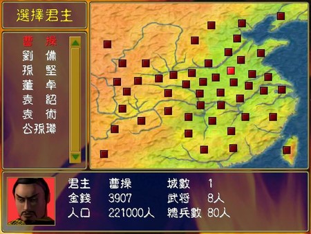 Heroes of the Three Kingdoms gameplay screenshot