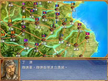 Heroes of the Three Kingdoms 3 gameplay screenshot