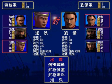 Heroes of the Three Kingdoms gameplay screenshot