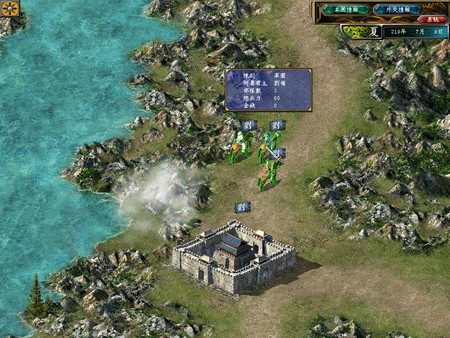 Heroes of the Three Kingdoms 5 gameplay screenshot