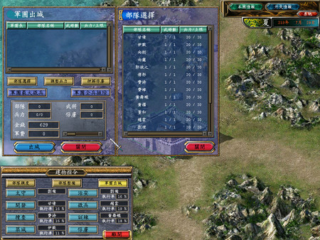 Heroes of the Three Kingdoms 5 gameplay screenshot