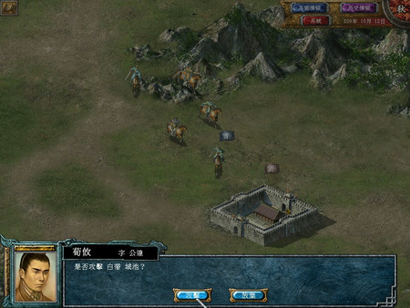 Heroes of the Three Kingdoms 6 gameplay screenshot