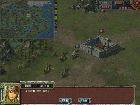 Heroes of the Three Kingdoms 7 gameplay screenshot