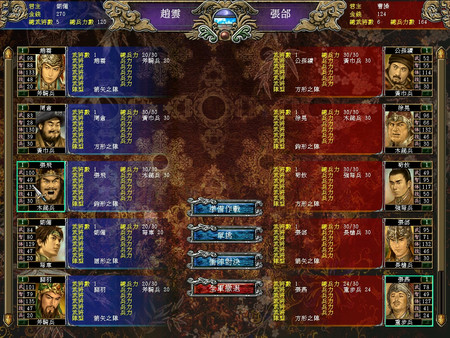 Heroes of the Three Kingdoms 7 gameplay screenshot