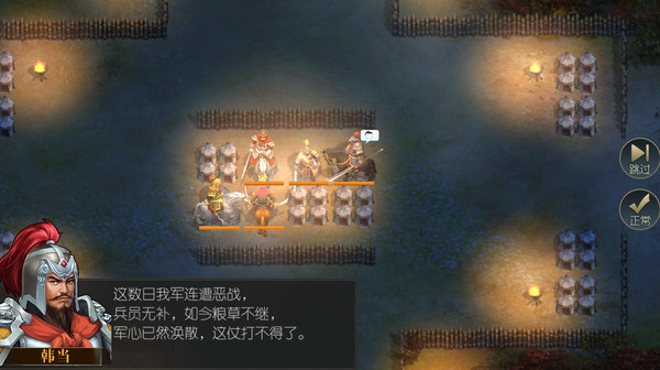 Heroes of Three Kingdoms gameplay screenshot
