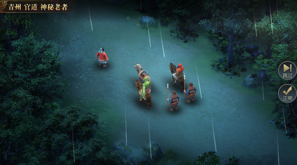 Heroes of Three Kingdoms gameplay screenshot