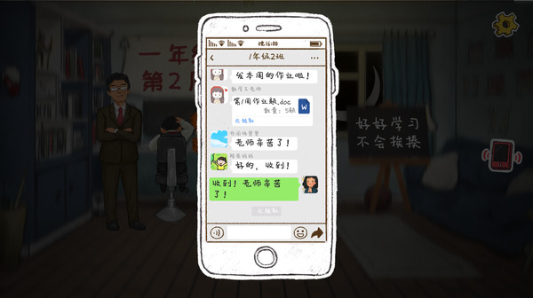 HomeWork Is Crazy / 作业疯了 gameplay screenshot