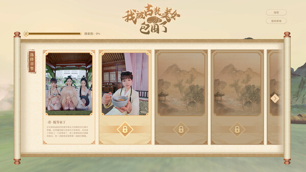I'm Surrounded by Classical Beauties! gameplay screenshot