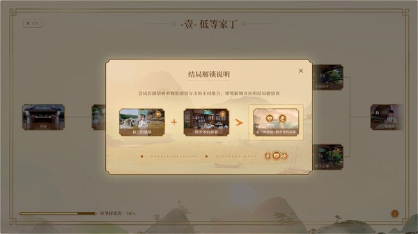 I'm Surrounded by Classical Beauties! gameplay screenshot