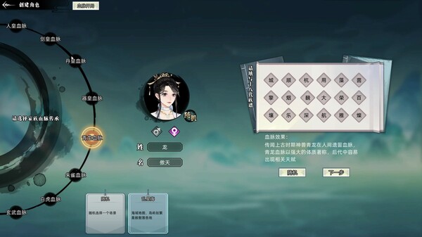 Immortal Family gameplay screenshot