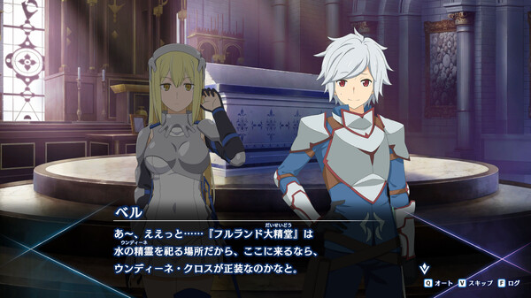Is It Wrong to Try to Pick Up Girls in a Dungeon? ~Fullland of Water and Light~ gameplay screenshot