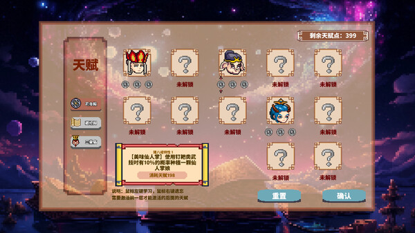 Journey to the West Survivor gameplay screenshot