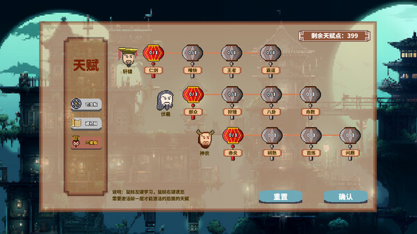 Journey to the West Survivor gameplay screenshot