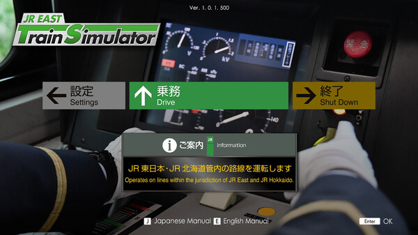 JR EAST Train Simulator gameplay screenshot