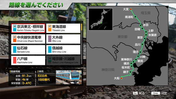 JR EAST Train Simulator gameplay screenshot