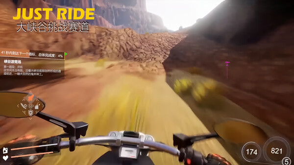 Just Ride：Apparent Horizon 狂飙：极限视界 gameplay screenshot