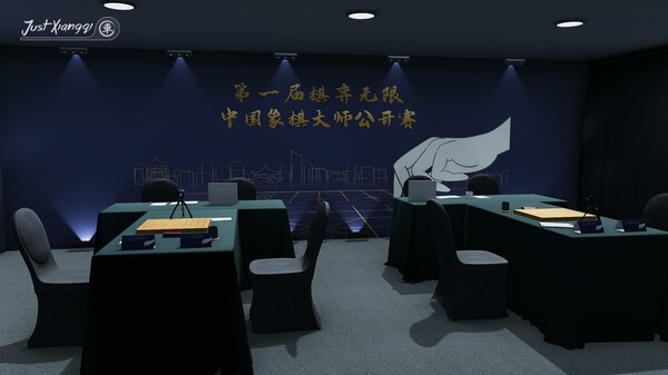 Just Xiangqi gameplay screenshot