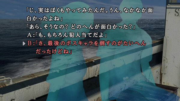 Kamaitachi no Yoru x3 gameplay screenshot