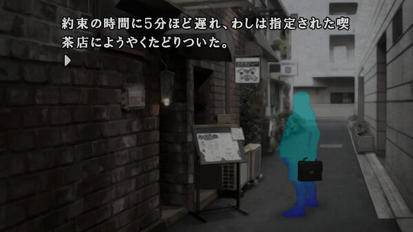 Kamaitachi no Yoru x3 gameplay screenshot