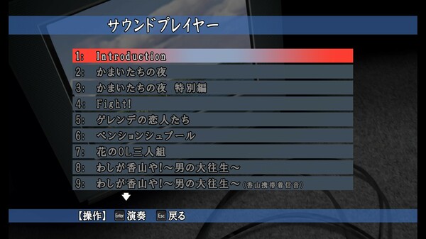Kamaitachi no Yoru x3 gameplay screenshot
