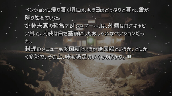 Kamaitachi no Yoru x3 gameplay screenshot