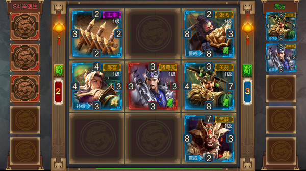 Kingdoms Conquer / 攻城天下 gameplay screenshot
