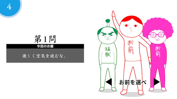 KUUKIYOMI: Consider It! ONLINE gameplay screenshot