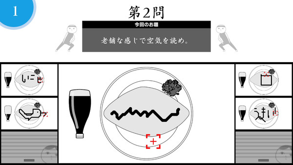 KUUKIYOMI: Consider It! ONLINE gameplay screenshot