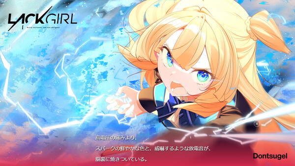 『LACKGIRL I - 